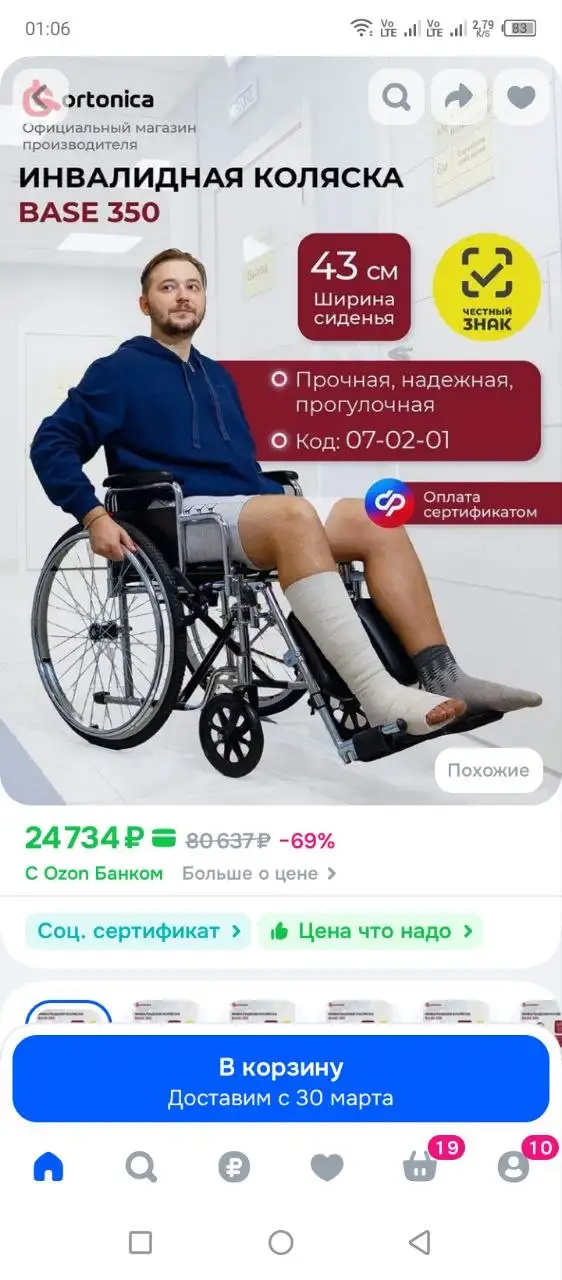 Продам новую инвалидную коляску - Медицинское оборудование (Барахолка) в Чебоксары