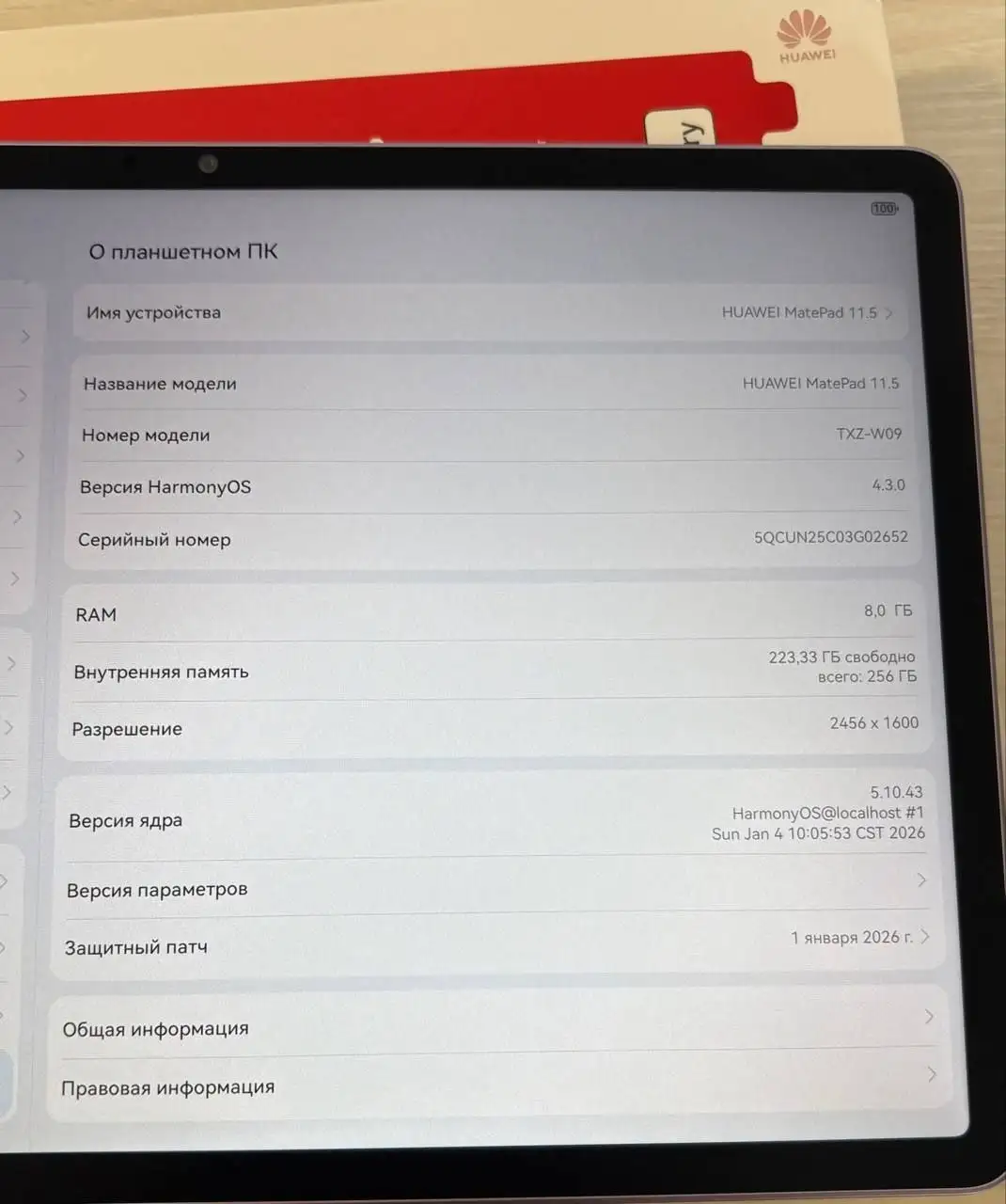 Планшет HUAWEI MatePad 11.5 256 ГБ - Планшеты (Электроника) в Чебоксары