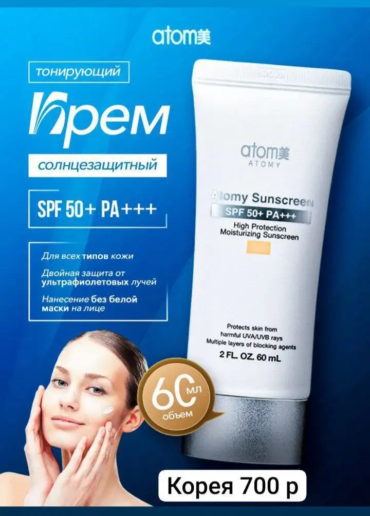 Продукция премиум-класса из Кореи - Барахолка в Чебоксары