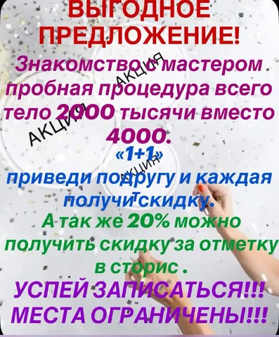 Аппаратный массаж: секрет здоровья и красоты - Ремонт квартир в Чебоксары