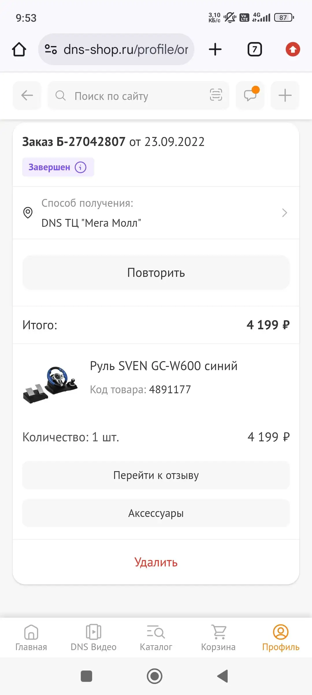 Продам руль SVEN GC-W600 синий с КПП и педалями - Игровые аксессуары (Электроника) в Чебоксары