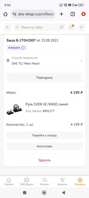 Продам руль SVEN GC-W600 синий с КПП и педалями - Игровые диски в Чебоксары