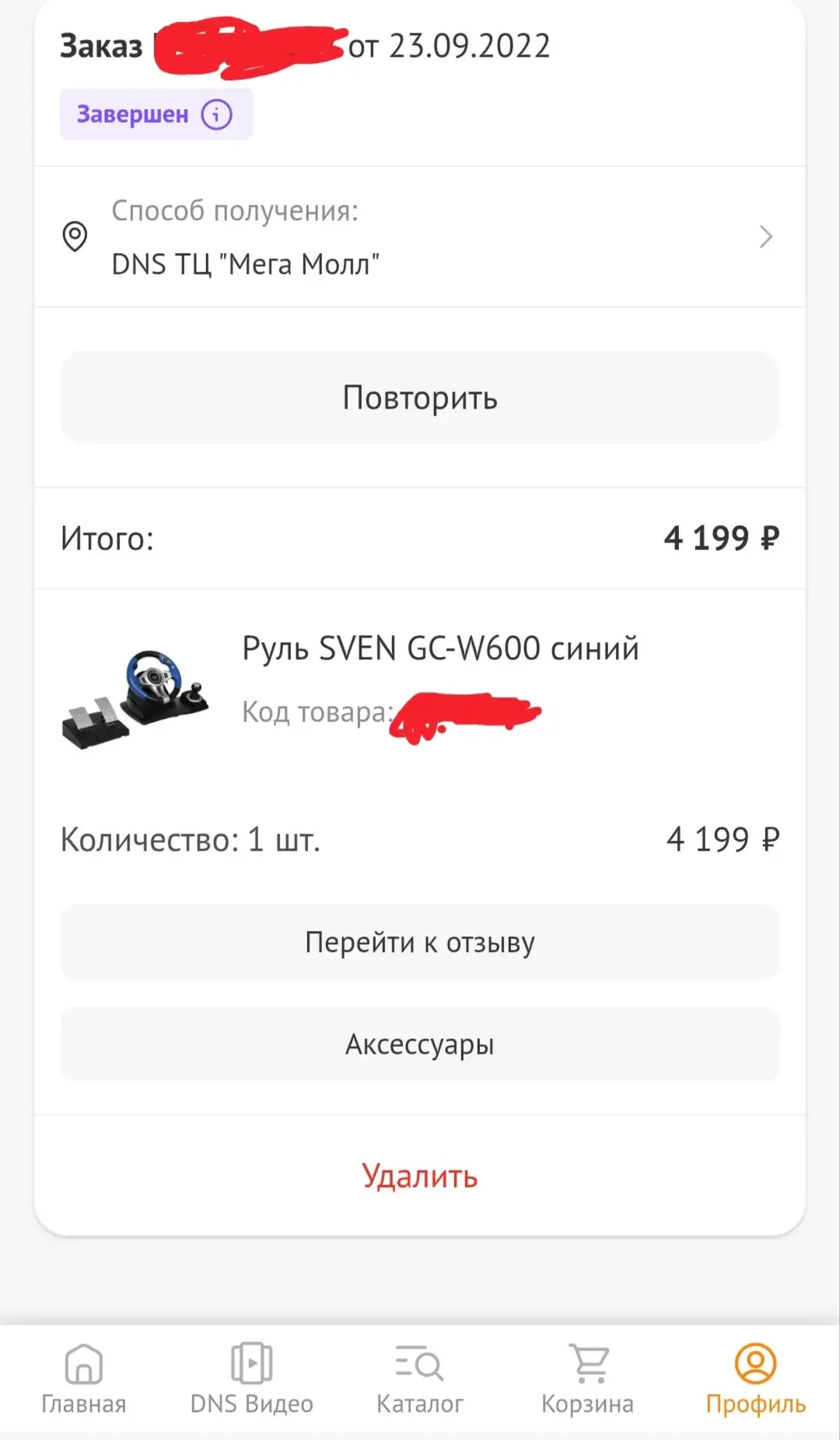 Продам руль SVEN GC-W600 синий с КПП и педалями - Игровые аксессуары (Электроника) в Чебоксары
