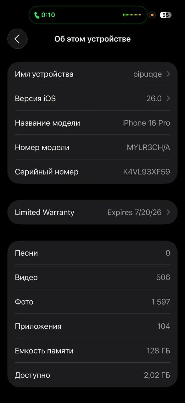 iPhone 16 Pro 128GB - Смартфоны и телефоны (Электроника) в Чебоксары