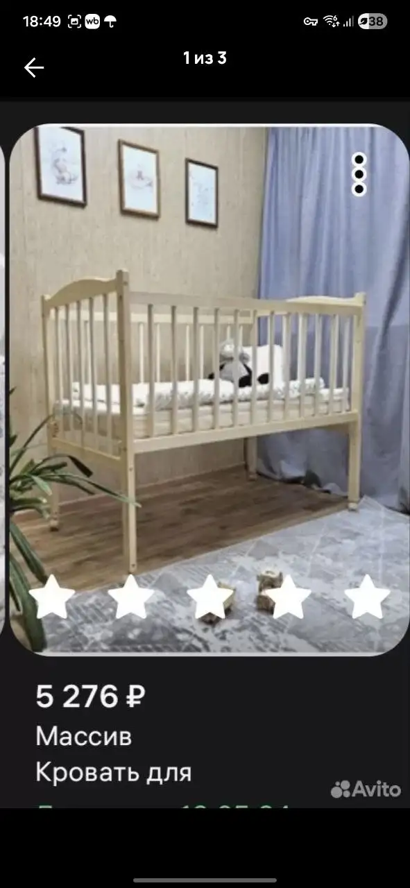 Продам детскую кроватку с полной комплектацией - Мебель для детей (Товары для детей) в Чебоксары