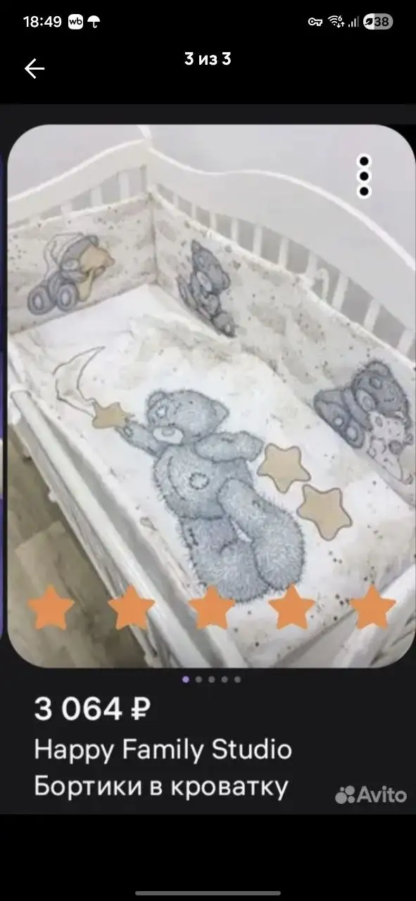 Продам детскую кроватку с полной комплектацией - Мебель для детей (Товары для детей) в Чебоксары