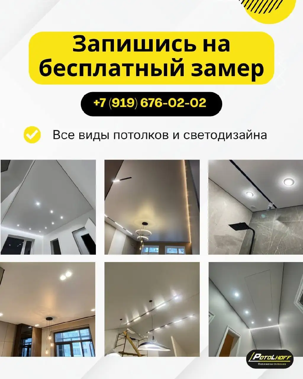 Установка натяжных потолков в Чувашии - Ремонт и строительство (Услуги) в Чебоксары