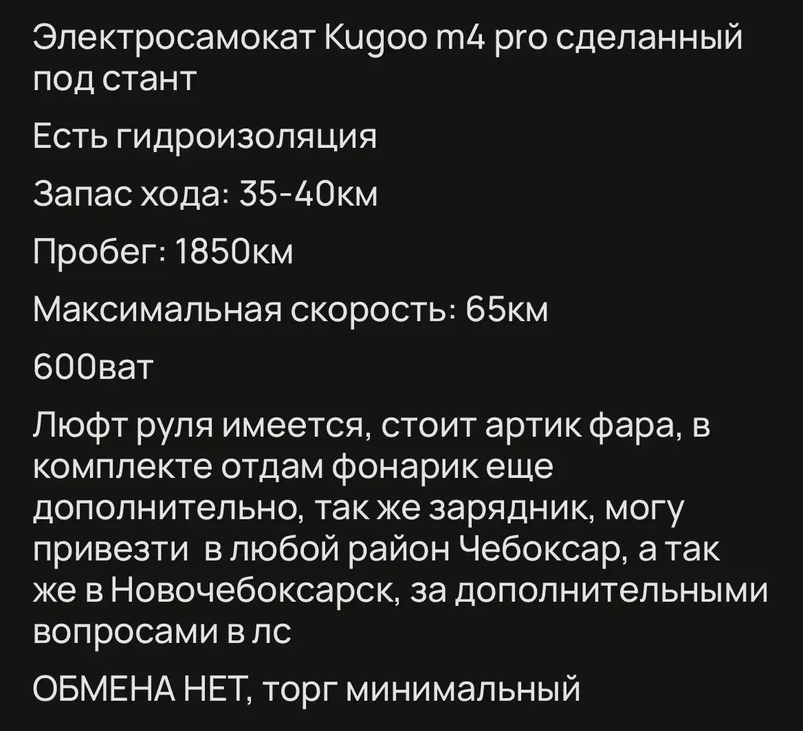 Продам товар с описанием на фото - Барахолка в Чебоксары
