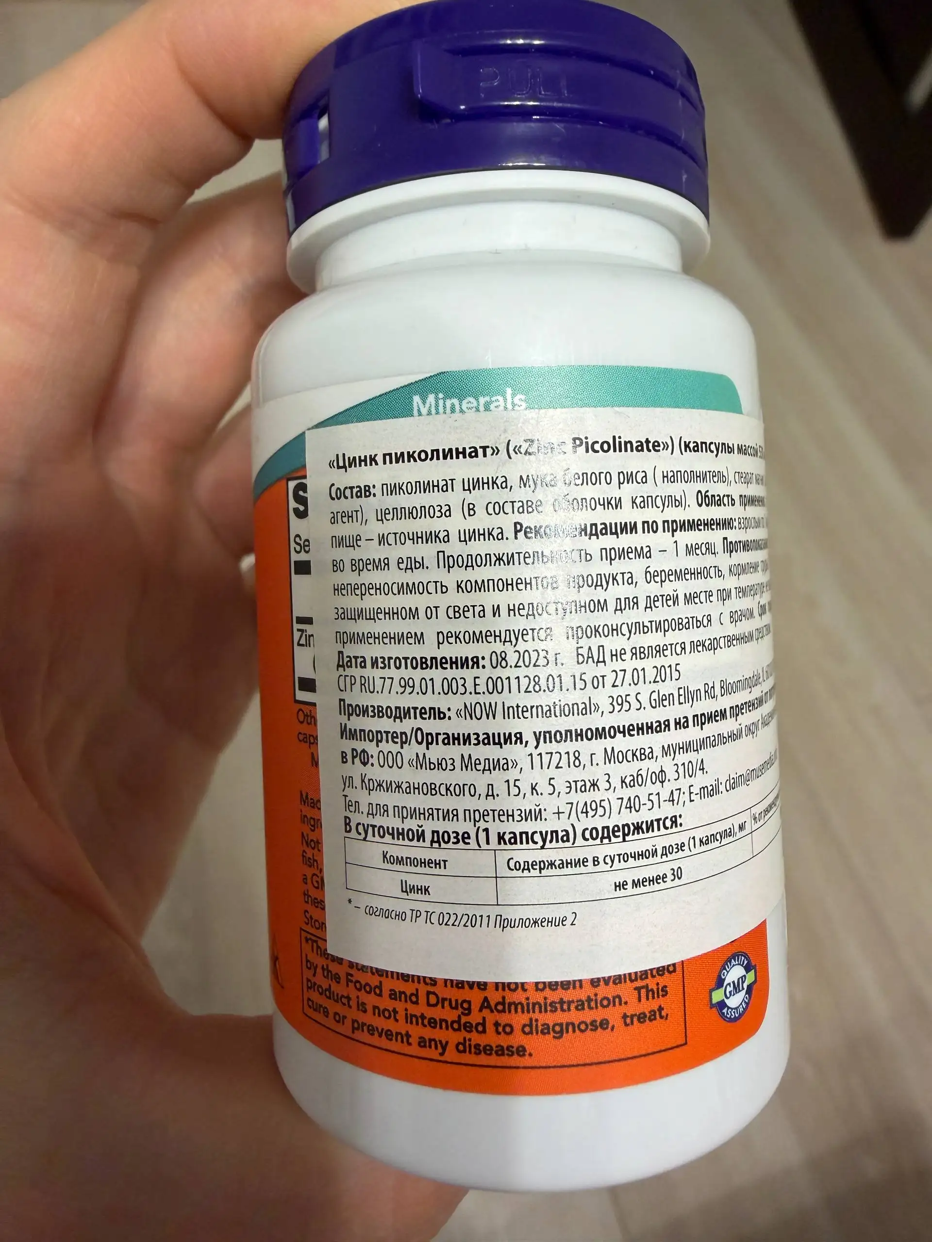 Бесплатные добавки цинк и йод - Барахолка в Чебоксары