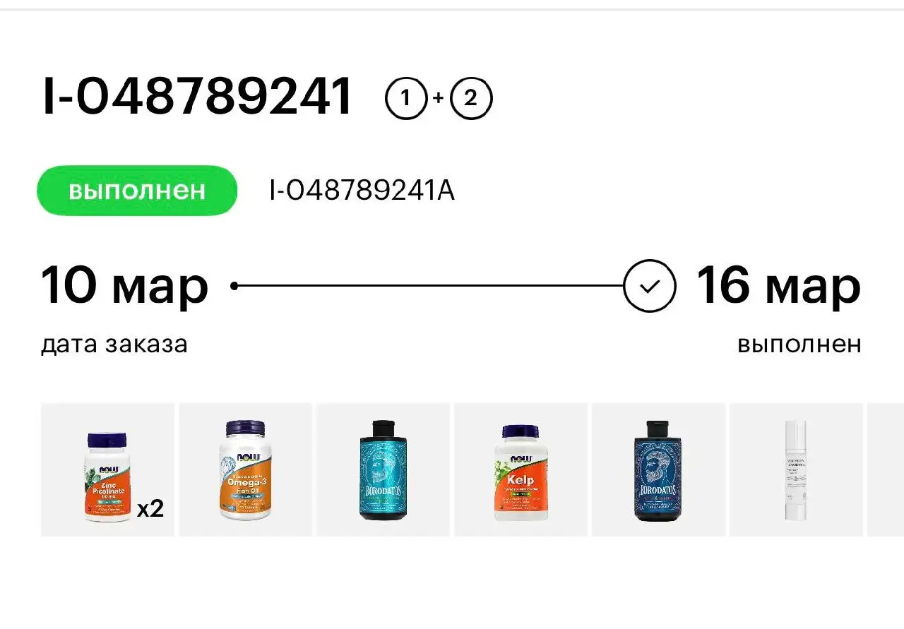Бесплатные добавки цинк и йод - Барахолка в Чебоксары