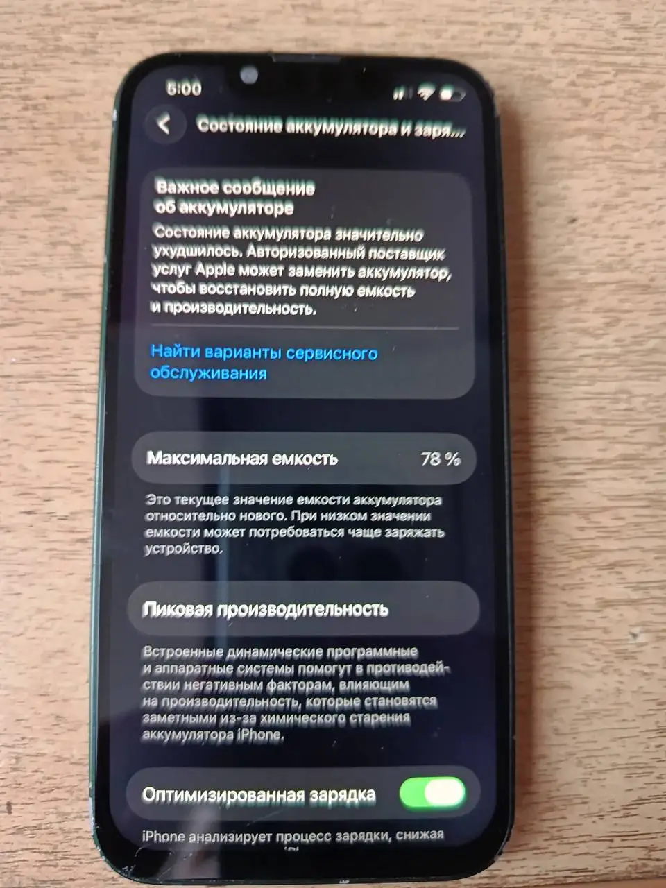 Продам iPhone 13 Mini 128 ГБ - Смартфоны (Электроника) в Чебоксары