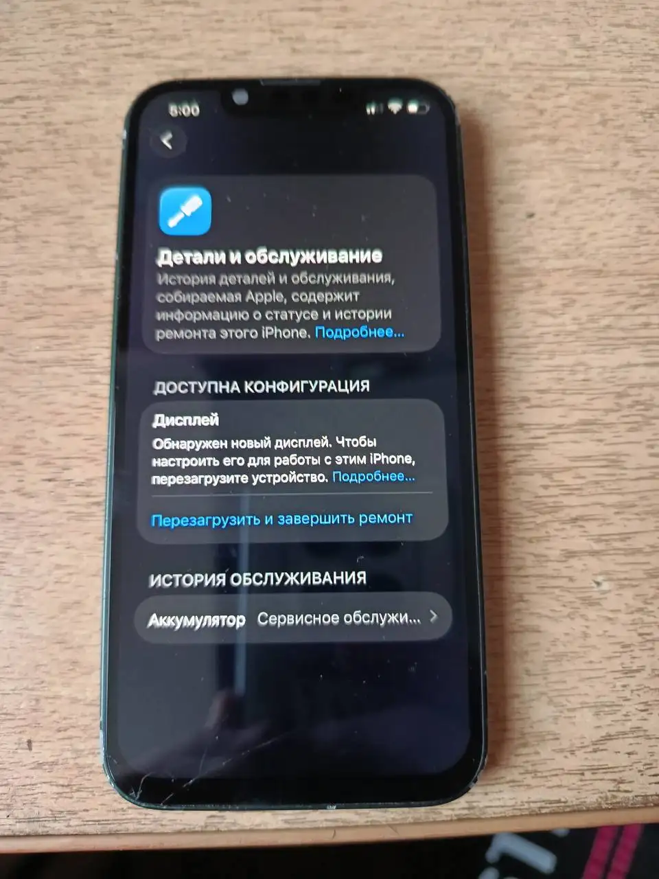 Продам iPhone 13 Mini 128 ГБ - Смартфоны (Электроника) в Чебоксары