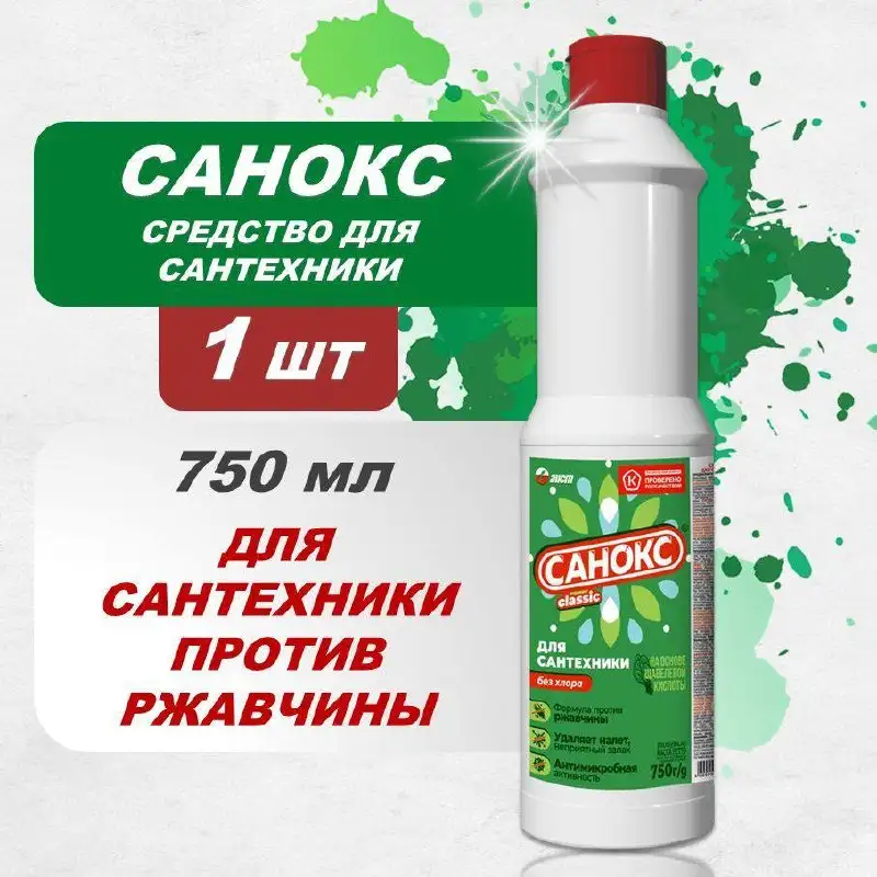 Санокс зеленый, синий, желтый - Барахолка в Чебоксары