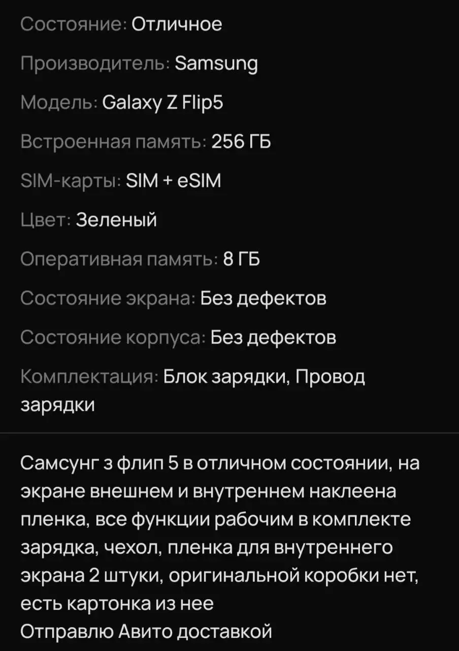 Продажа Samsung Z Flip5 - Смартфоны (Электроника) в Чебоксары