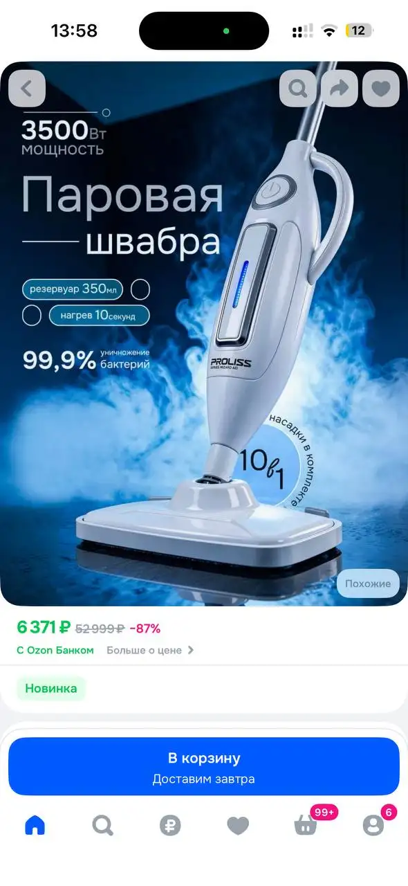 Новая - Барахолка в Чебоксары