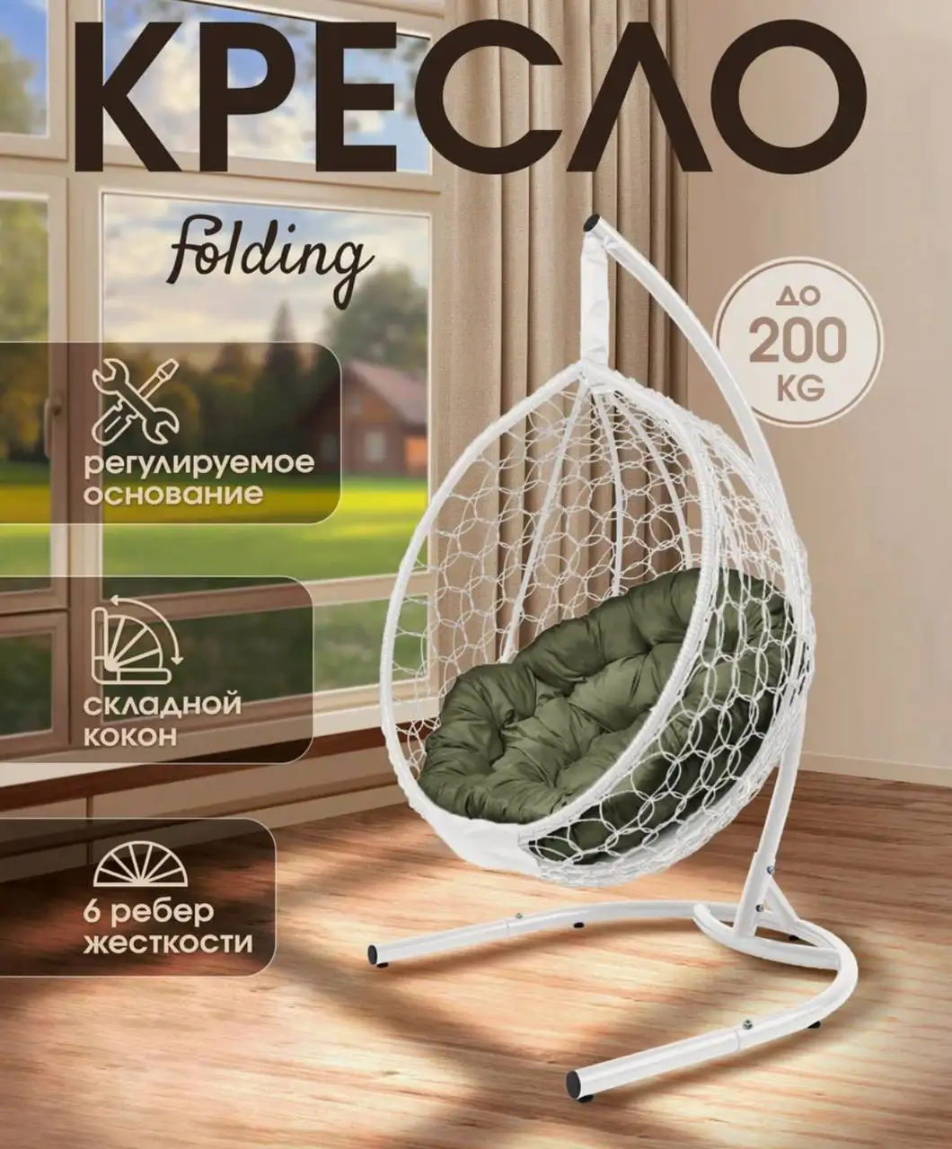 Кресло кокон - Барахолка в Чебоксары