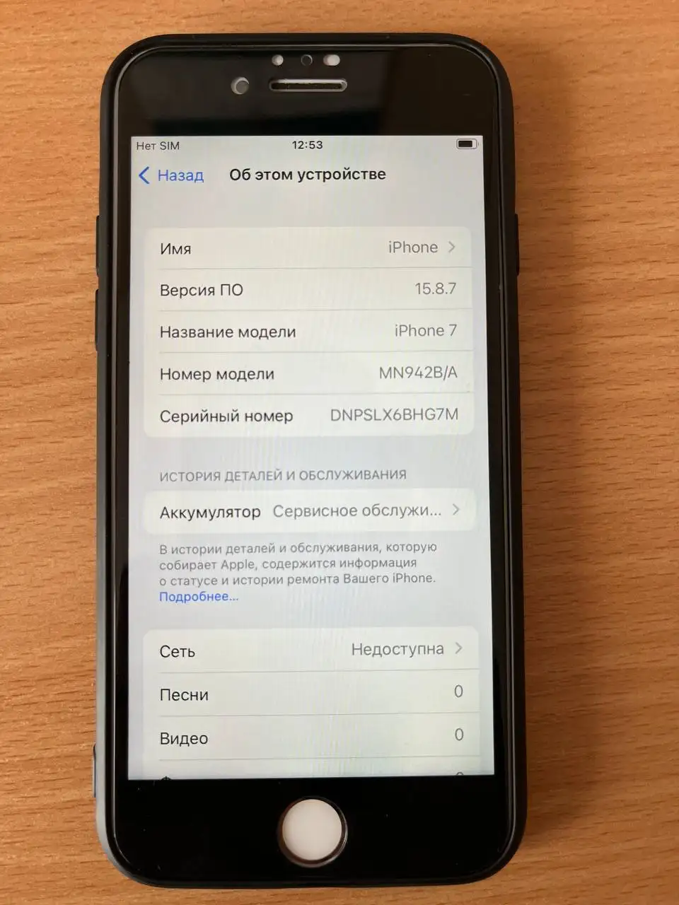 Продам iPhone 7 128 Gb - Мобильные телефоны и аксессуары (Электроника) в Чебоксары