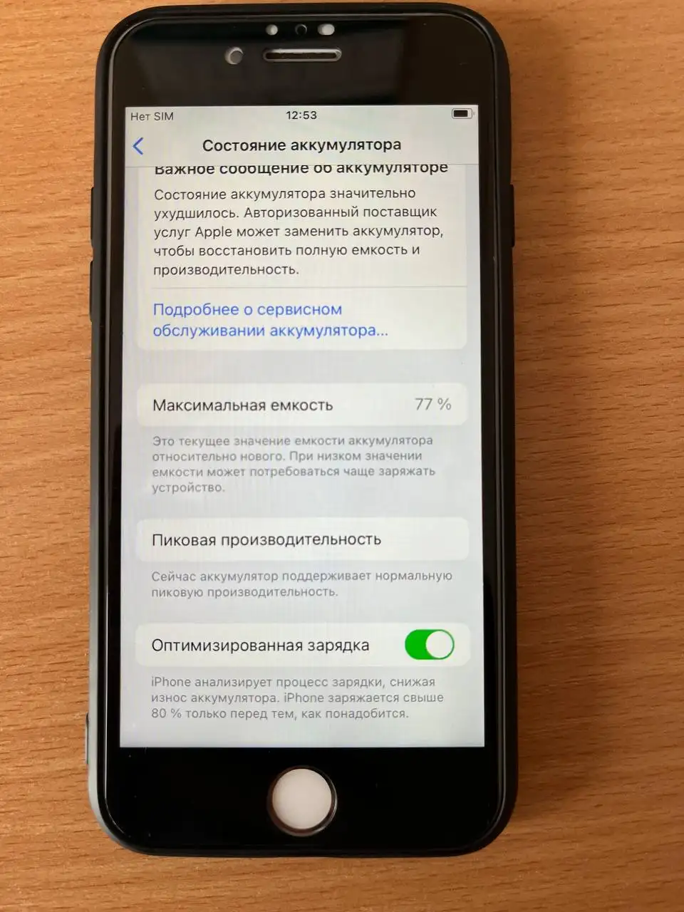 Продам iPhone 7 128GB - Смартфоны (Электроника) в Чебоксары