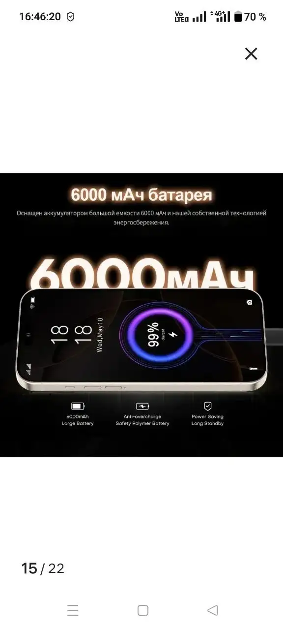Продам телефон - Мобильные телефоны (Электроника) в Чебоксары