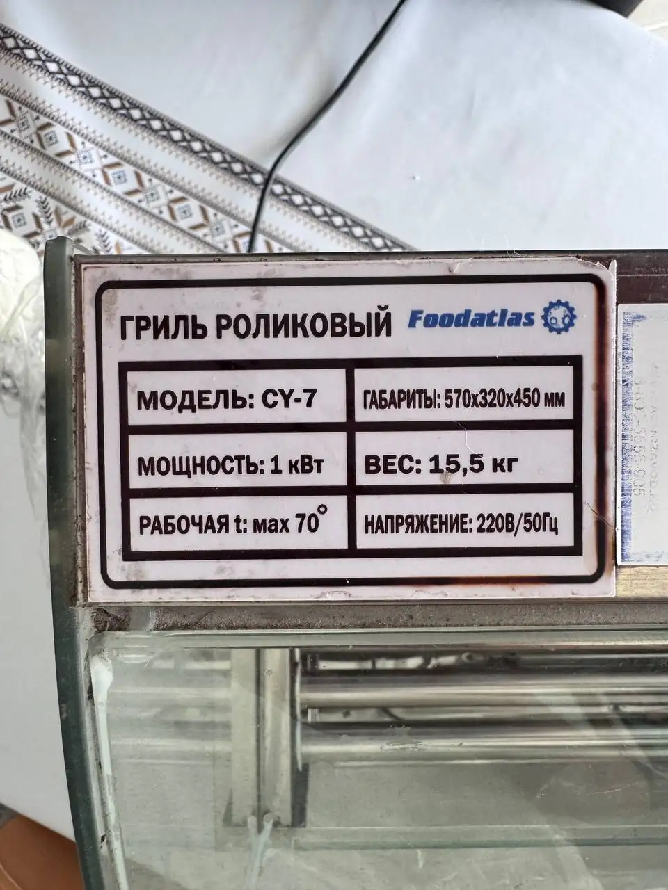 Роликовый гриль для сосисок Foodatlas - Оборудование для общепита (Готовый бизнес и оборудование) в Чебоксары