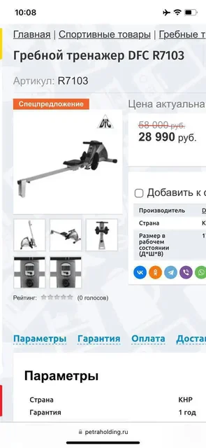 Продам гребной тренажер - Генераторы в Чебоксары