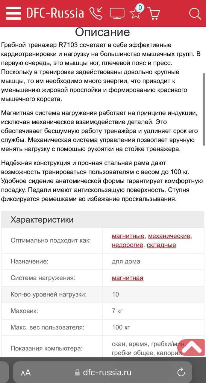Продам гребной тренажер - Тренажеры (Барахолка) в Чебоксары