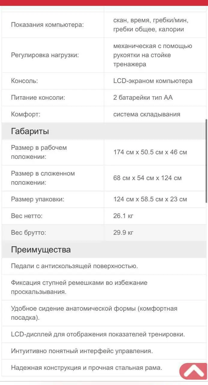 Продам гребной тренажер - Тренажеры (Барахолка) в Чебоксары