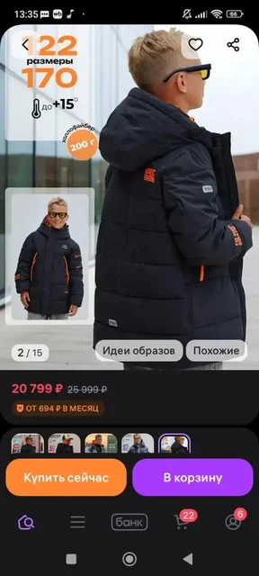 Детская демисезонная куртка 140 - Сумки и чемоданы в Чебоксары