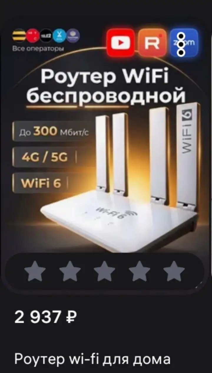 Продам новый роутер, не подошел - Сетевое оборудование (Электроника) в Чебоксары