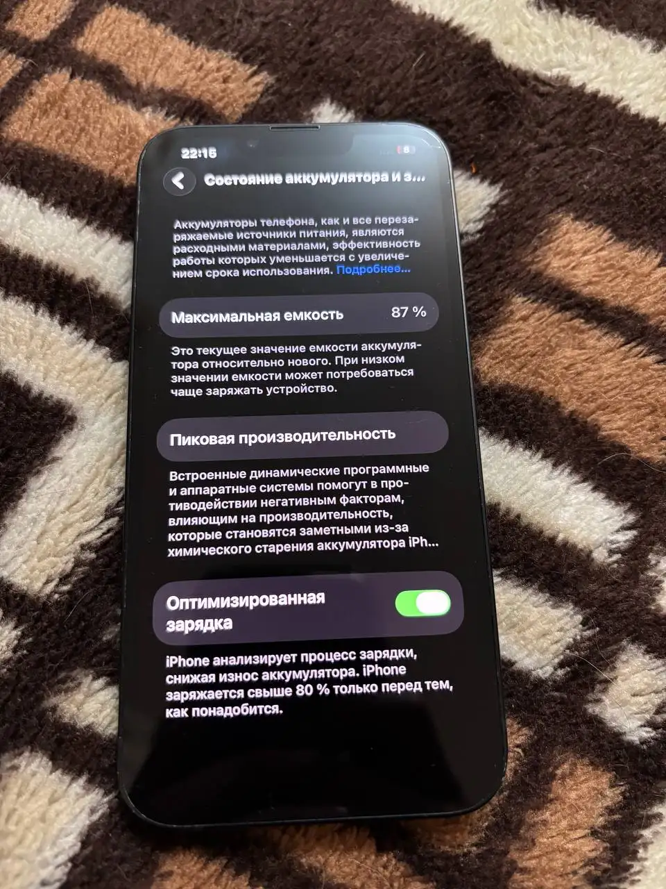 Продажа iPhone 13 256GB - Смартфоны и аксессуары (Электроника) в Чебоксары
