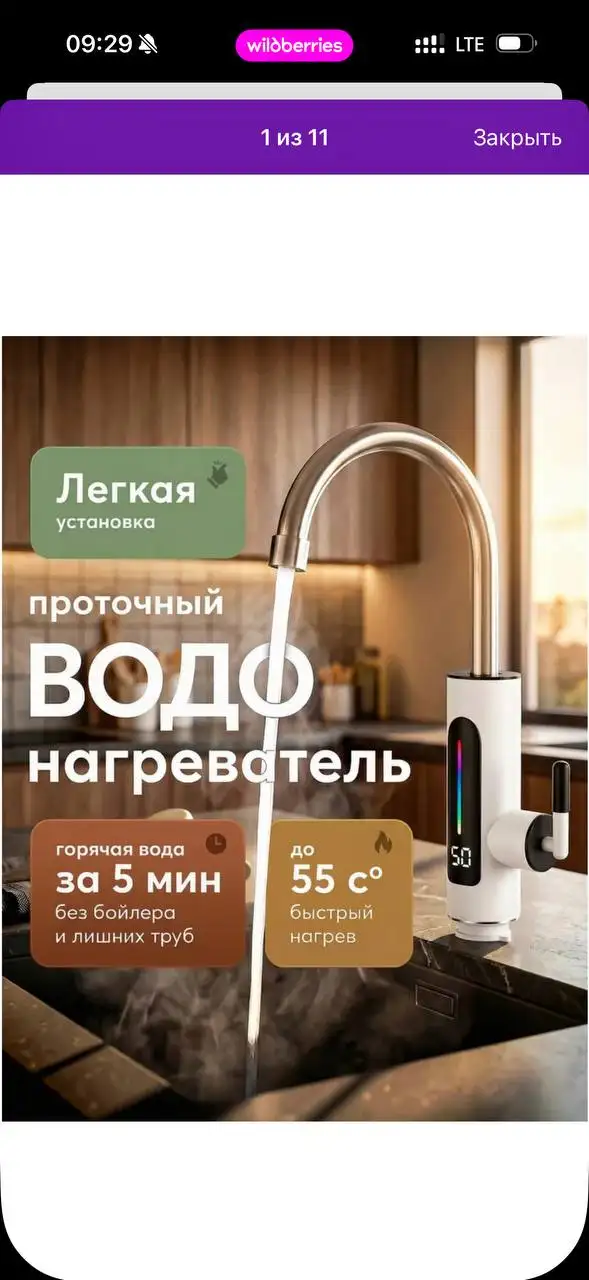 Водонагреватели новые - Электроника в Чебоксары
