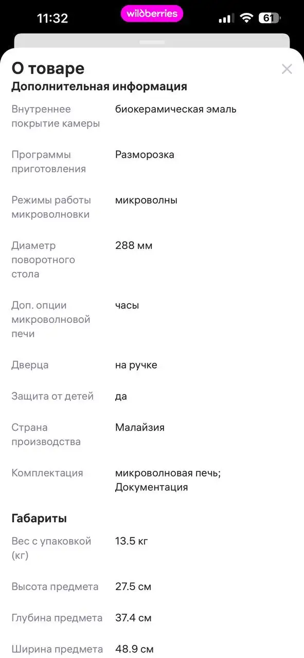 Микроволновая печь Samsung MS23K3513AK/BW - Микроволновые печи (Электроника) в Чебоксары