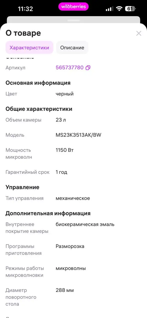 Микроволновая печь Samsung MS23K3513AK/BW - Микроволновые печи (Электроника) в Чебоксары