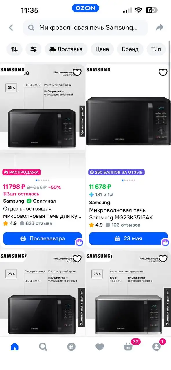 Микроволновая печь Samsung MS23K3513AK/BW - Микроволновые печи (Электроника) в Чебоксары