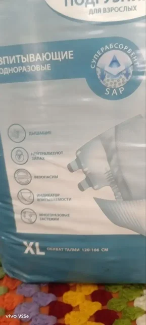 Памперсы для взрослых XL - частное объявление в Чебоксары