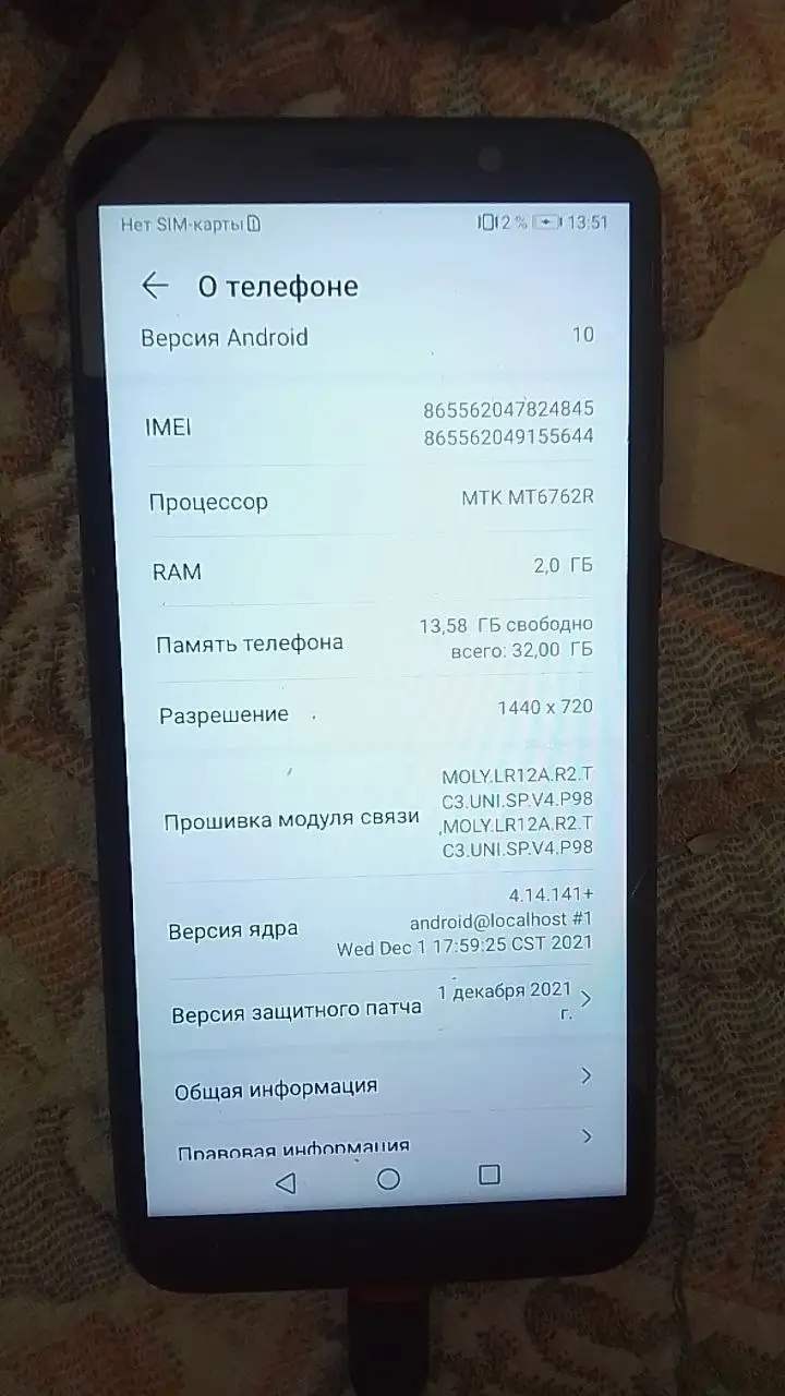 Продам телефон 32 гб 2 гб ОЗУ - Мобильные телефоны (Электроника) в Чебоксары
