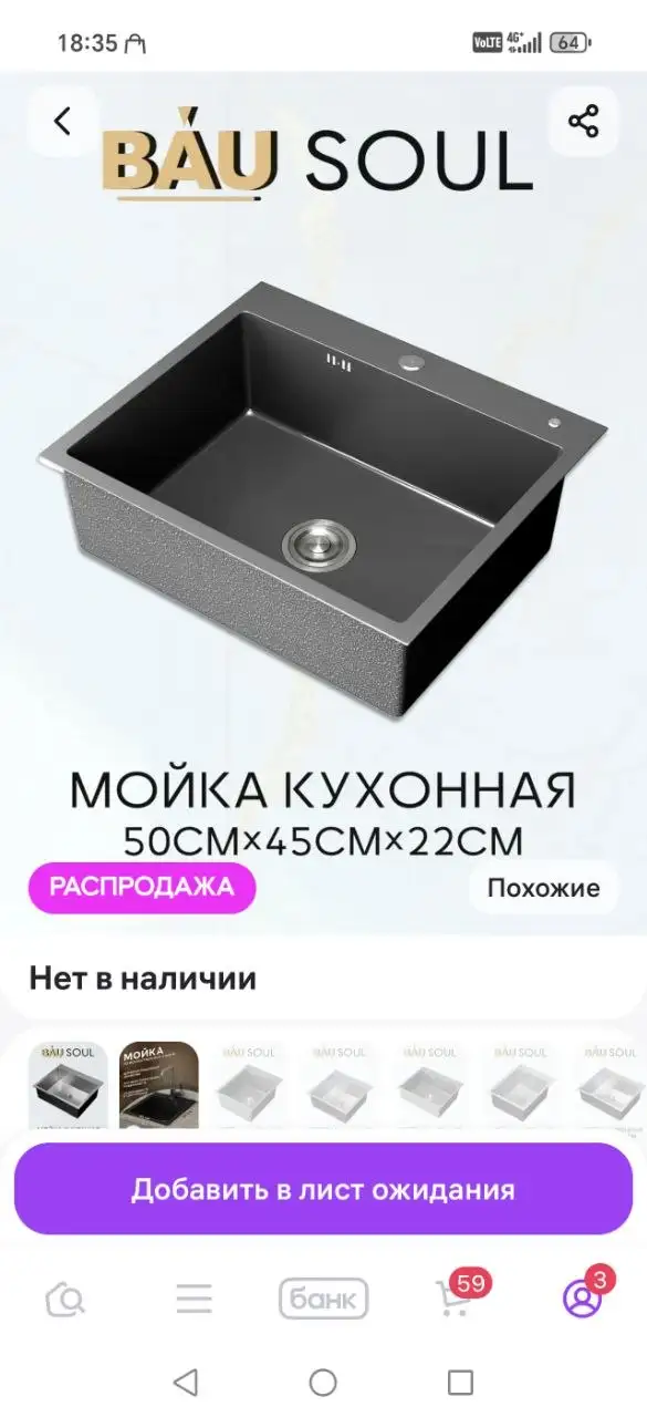 Продам мойку для кухни (новая) - Кухонные мойки (Для дома и дачи) в Чебоксары