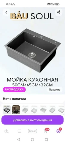 Продам мойку для кухни (новая) - Подарочные корзины в Чебоксары
