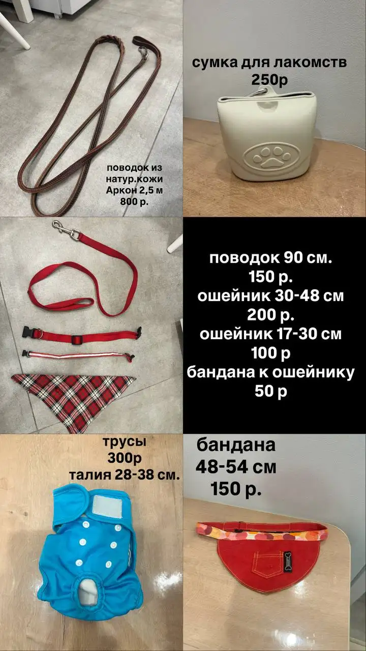 Продам вещи для животных - Товары для животных (Животные) в Чебоксары