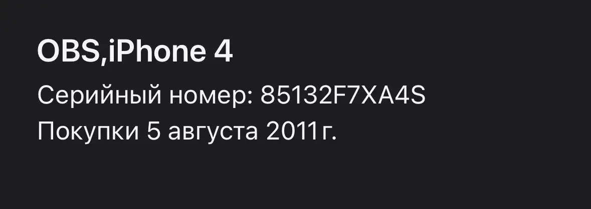 Продам iPhone 4 - Смартфоны и телефоны (Электроника) в Чебоксары