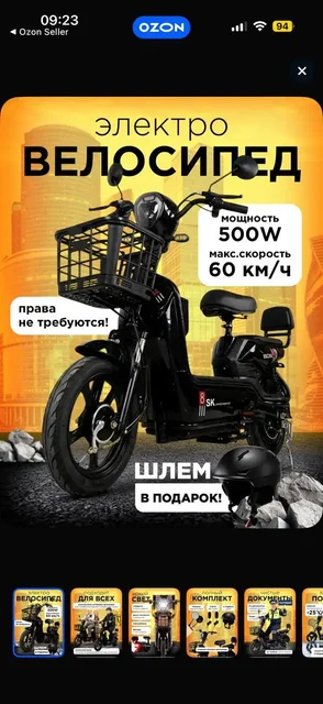 Электровелосипеды ск8 в наличии - Ягоды в Чебоксары