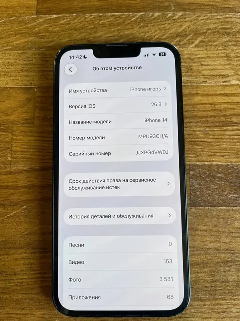 IPhone 14, 128gb - Электроинструменты в Чебоксары