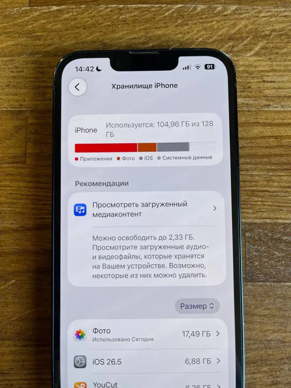 IPhone 14, 128gb - Смартфоны (Электроника) в Чебоксары