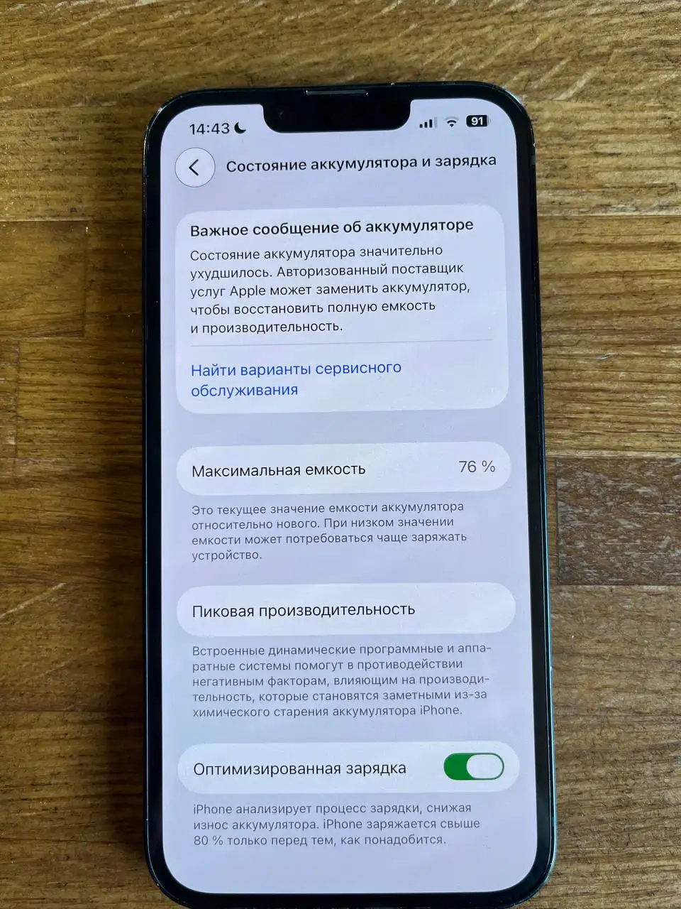 IPhone 14, 128gb - Смартфоны (Электроника) в Чебоксары