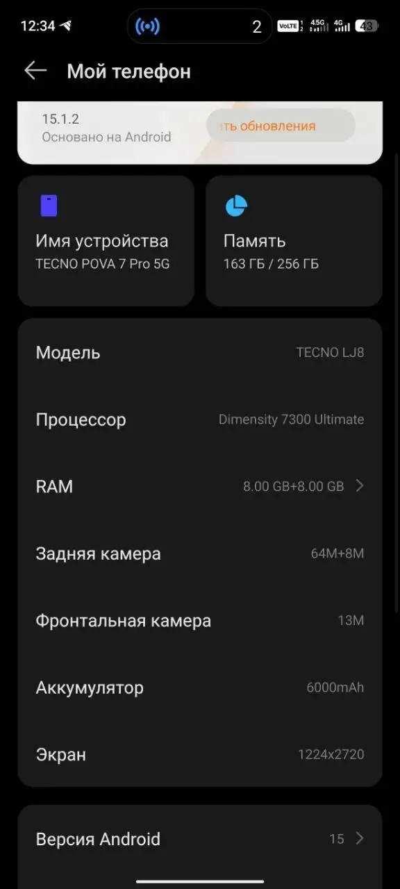 TECNO POVA Pro 5G продажа/обмен из Чебоксар (6 месяцев) - Мобильные телефоны (Электроника) в Чебоксары