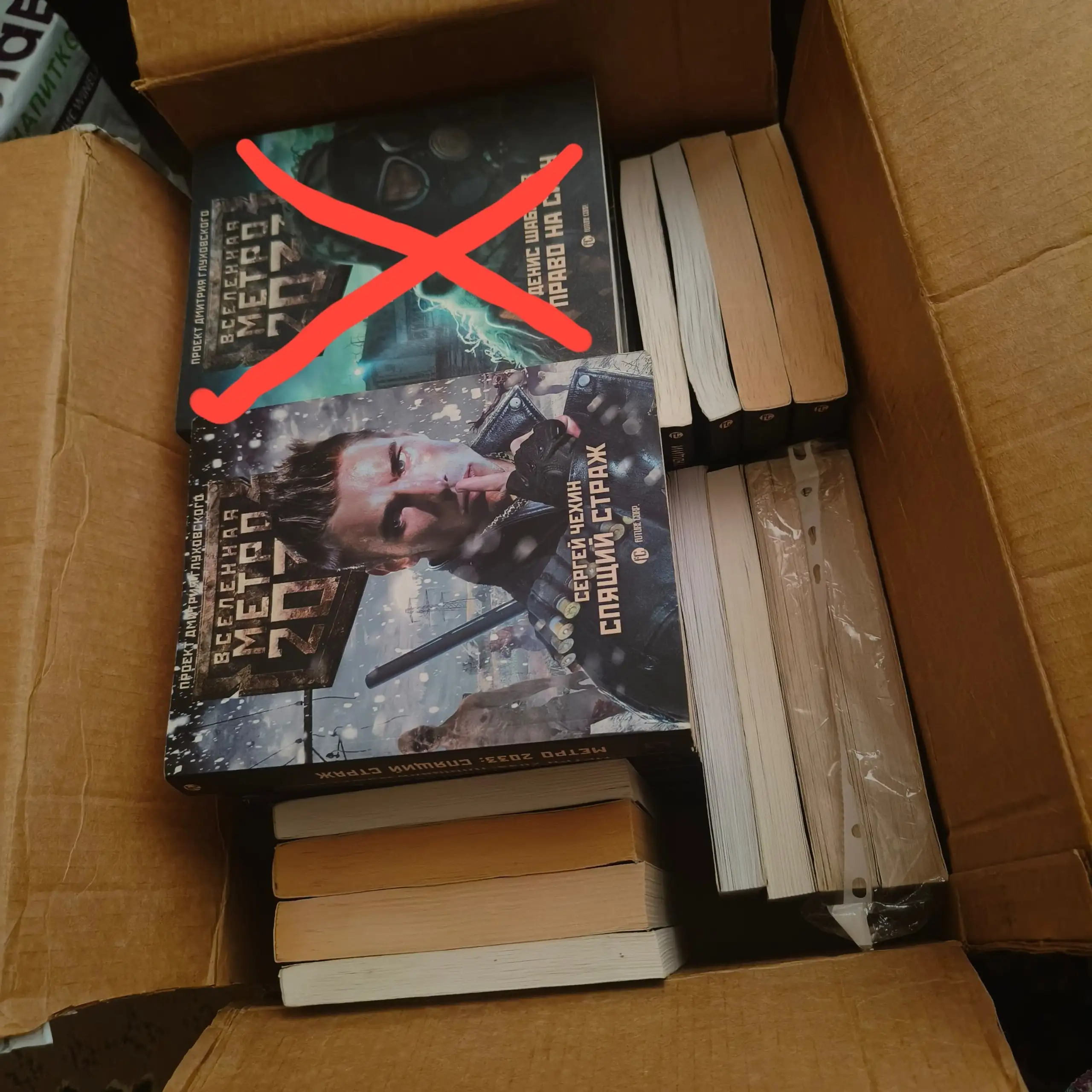 Продаю книги серии Метро - Барахолка в Чебоксары