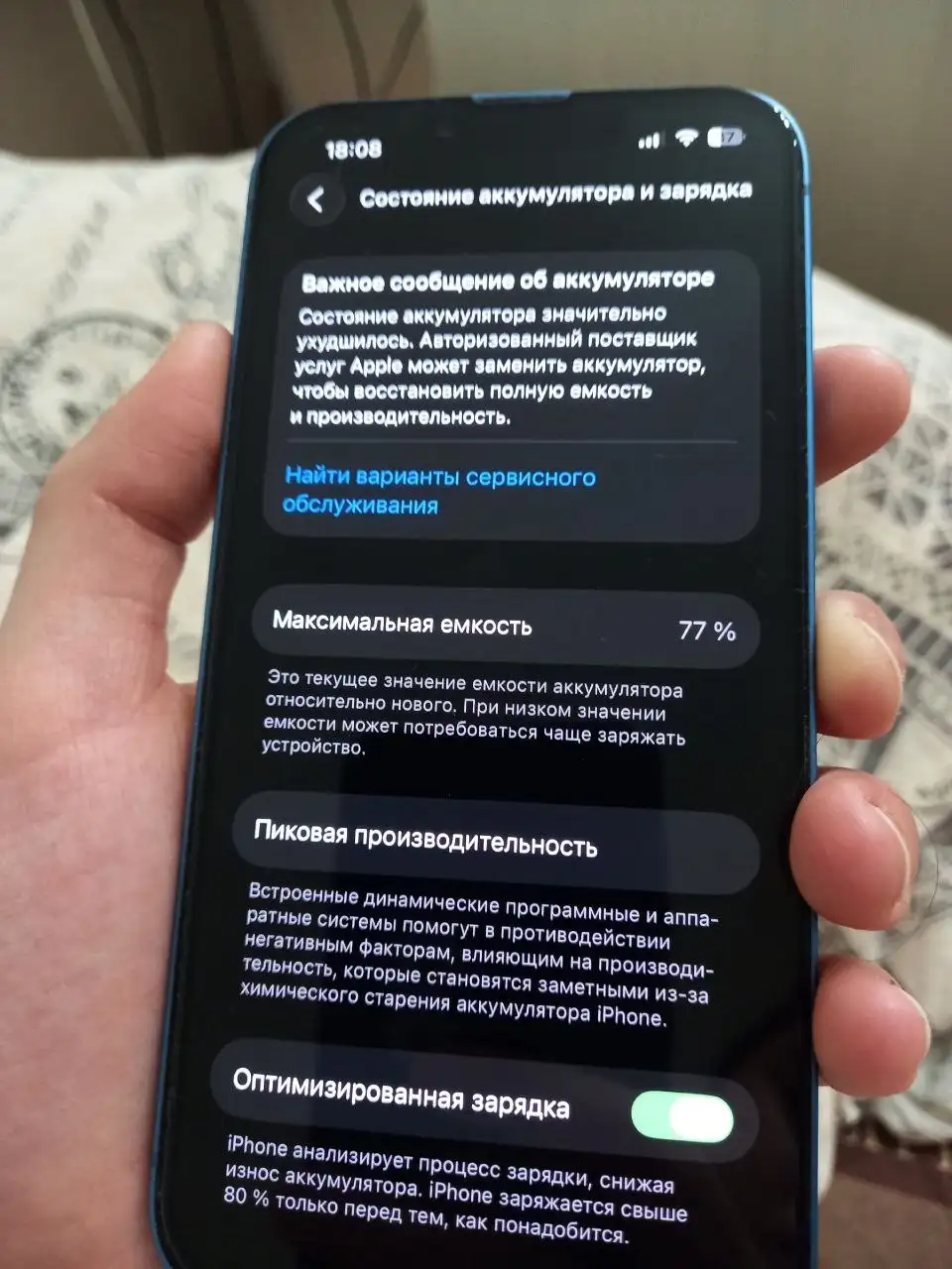 iPhone 13 - Смартфоны (Электроника) в Чебоксары