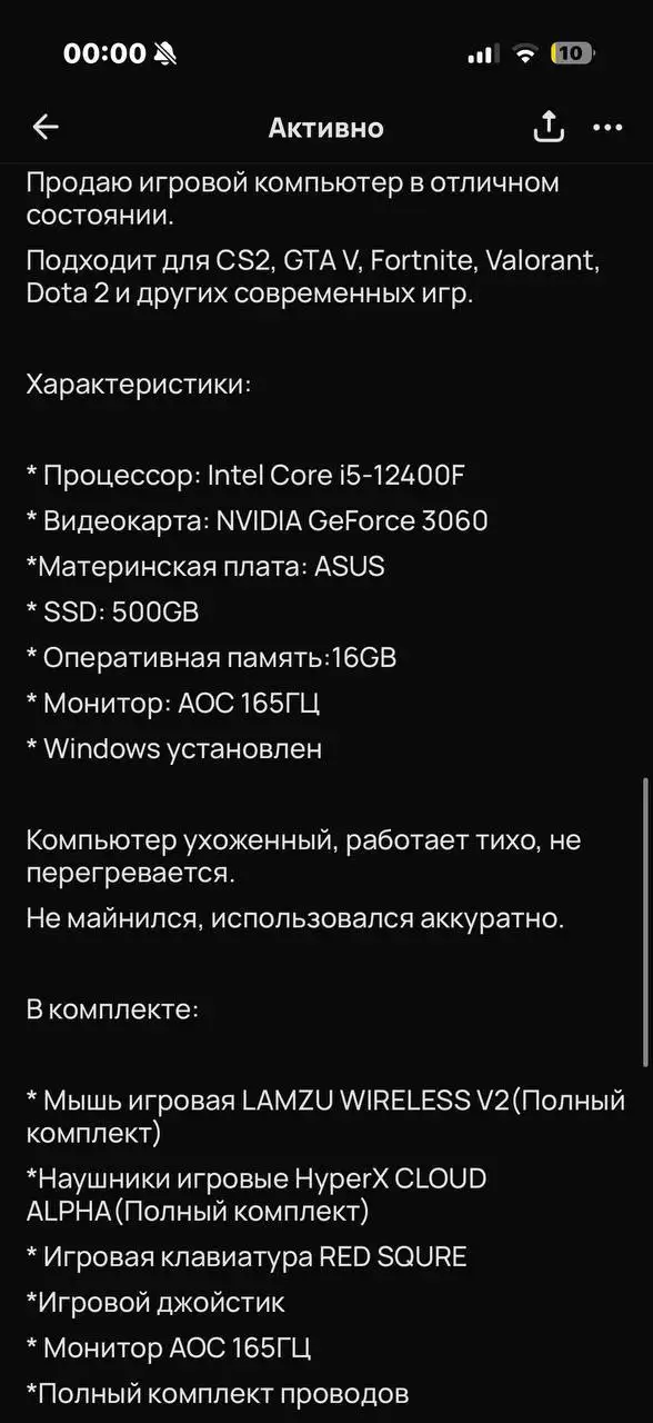 Видеокарта RTX 3060 + i5-12400F - Комплектующие (Электроника) в Неизвестно
