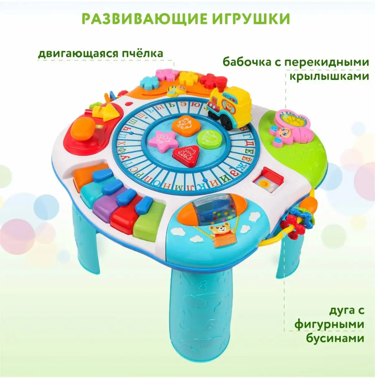 Развивающий музыкальный столик BabyGo - Игрушки (Товары для детей) в Чебоксары