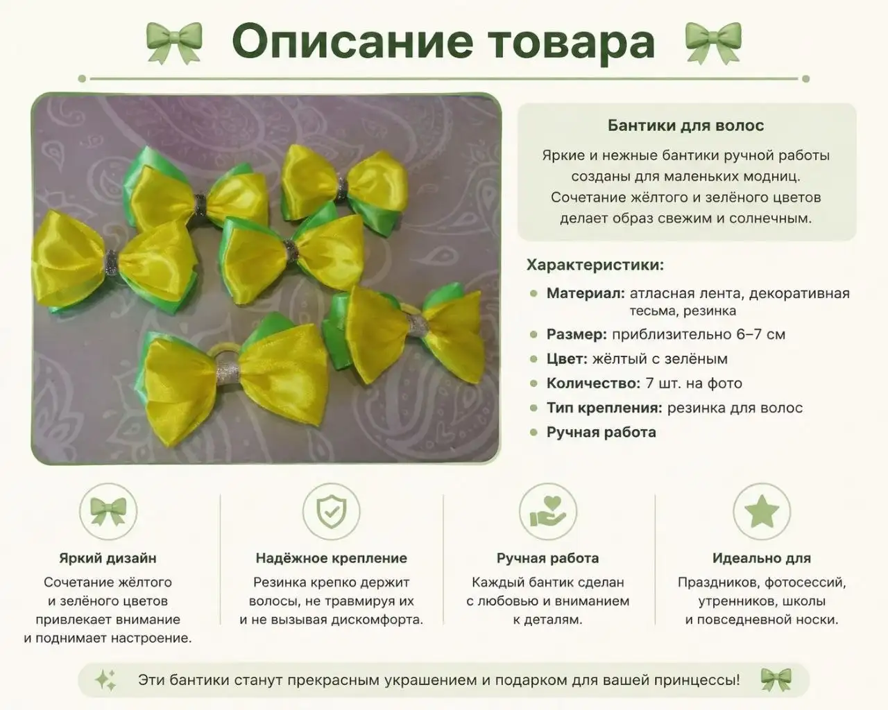 Бантики ручной работы - Барахолка в Чебоксары